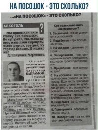 Интересные факты об употреблении алкоголя в России
