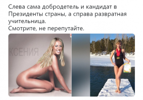 А эту тоже за трусы уволят?