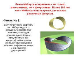 Как полюбить математику?