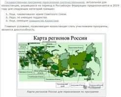 И по поводу мигрантов - из Казахстана казахи (типа русскоязычные) семьями едут в РФ по программе переселенцев - и еще от правительтва России получают пособия, подъемные, компенсацию и гражданство РФ. 
Что там об этом законе в Якутии трындить, если жители Казахстана и так могут свободно жить и работать где угодно в РФ, никто им это запретить не может.