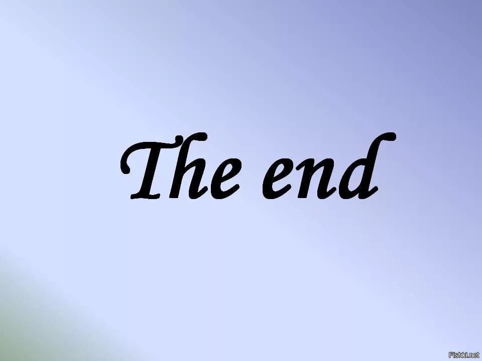 New start the end. The end. The end надпись. EMD. Ent.