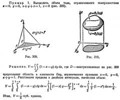 Объём и через двойной можно найти....