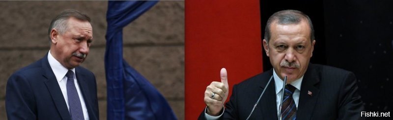 Найден брат Беглова, зовут Эрдоган.