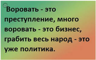 Бедняки остаются бедняками..патамушта