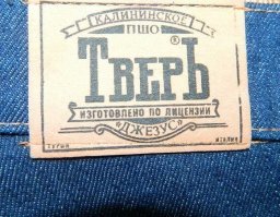 может Тверь ?