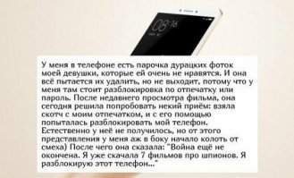 А всего-то надо подождать, пока парень заснет...
