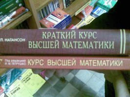 Никогда не любил математику,Смотришь на очевидную вещь а с точки зрения математики это оказывается х№я неведомая. Вот к примеру, 0^0=? (Ноль в степени ноль) казалось бы ответ очевиден. Но приходит математик... и ты понимаешь что ничего не понимаешь.
