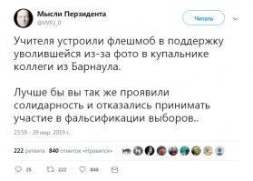 "Учителя тоже люди!": педагоги России публикуют пляжные фото в поддержку уволенной коллеги