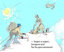 Почти на вершине