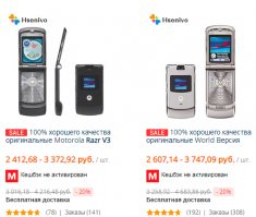 Сейчас легко можно заказать у китайцев "рефабриш" и вспомнить молодость)) Правда, дороговато.