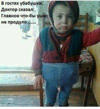 Да лишь бы не такую...