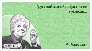 А по-другому уже не покупают