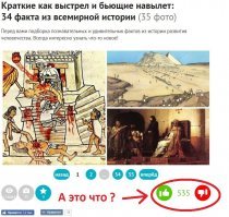 Краткие как выстрел и бьющие навылет: 34 факта из всемирной истории