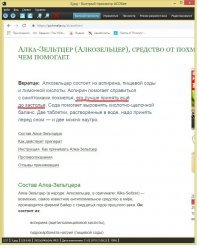 альказельцер надо начинать принимать ещё ДО пьянки