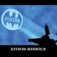 Просто его задолбала бытовая рутина.
