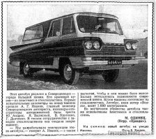 "Старт" - автомобиль из моего родного города:
