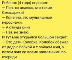 Секреты офтальмологии