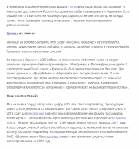 А в Европе то и не догадываются что Россия на Африку ровняется))))