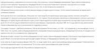 Да они всё никак успокоится не могут....Прикрывают что  Путина уже как неделю нету в России.......А страной правит внук Христа Медведев!