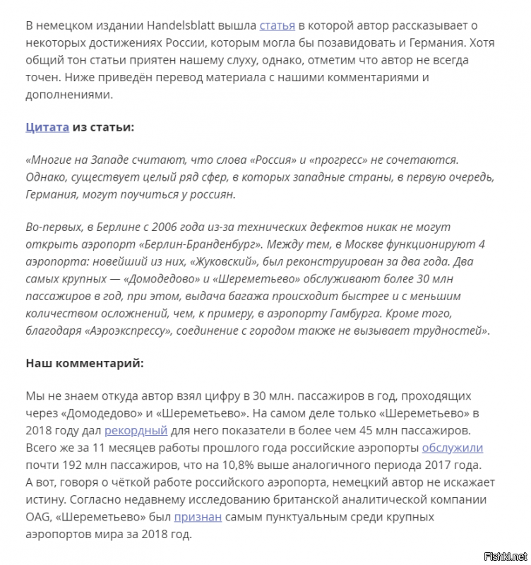 А в Европе то и не догадываются что Россия на Африку ровняется))))