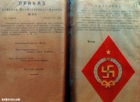И что котик? )))
В ноябре 1919 г. командующим Юго-Восточным фронтом Красной Армии В. И. Шориным был издан приказ № 213, в котором утверждался отличительный нарукавный знак калмыцких формирований с использованием свастики. Свастика в приказе обозначается словом «люнгтн», то есть буддийская «Лунгта», означающая   «вихрь», «жизненную энергию».
А это США до войны....))) кушай котик....