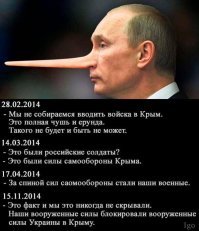 Вот на самом деле главный врунишка