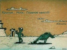 Крылатые фразы из советских мультфильмов