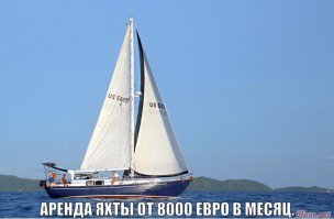Пара сдала дом в аренду и отправилась в кругосветное плавание