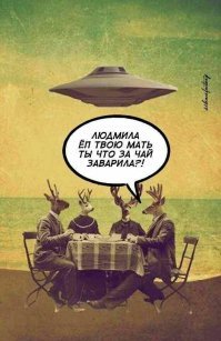 «Убей или убьют тебя». Певроапрельская шутка или настоящее угроза?