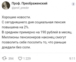 Позитивные новости о России 01.04.2019