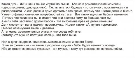 Что скрывают от вас ваши бабы