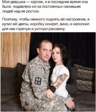 16 жизненных трудностей, с которыми сталкиваются девушки и парни маленького роста