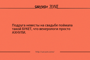 Главное чтобы не так: