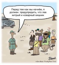 Приморский сафари-парк в Шкотово