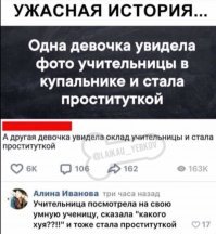 Скрины из социальных сетей