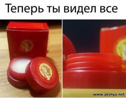 Вы видели всё в жизни?