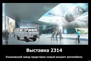 УАЗ готовит линейку новых автомобилей на платформе Toyota Land Cruiser Prado