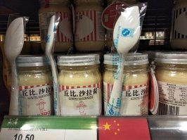Сколько его в Гуанчжоу не покупал, что в Seven Eleven, что в Family Mart - ложки не было, а бывает 2 вида этого "типа майонеза" - sweet  и простой как на фото. Оба редкая дрянь - особенно сладкий, брр...