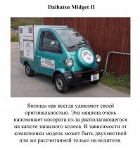 А почему собственно нет?
В старых городах с очень плотной застройкой самое то! Чуть шире мотоцикла, а груза килограмм 300-400 думаю берет. Этого достаточно для маленького магазина или ресторанчика. 
И нахрен не нужно 2 место, водителя экспедитора для такой машины вполне достаточно.