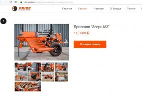 143 тысячи на сайте производителя Вот такой вот позитивчик высокотехнологичный.