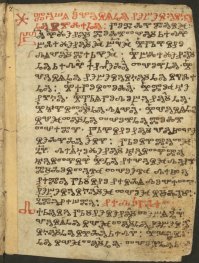 Глаголица -- русский докириллический алфавит. По одной из версий глаголица была разработана с нуля  Кириллом, по другой этот алфавит существовал задолго до него и впоследствии кириллица была создана на базе глаголицы и греческого алфавита.