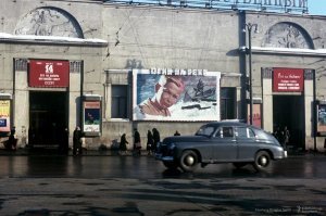 Москва 1950-х