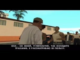 воу воу! полегче, братиша!