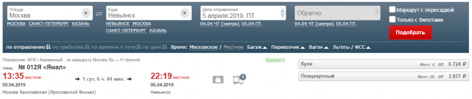Яндекс не последняя инстанция. Вам на Ярославский вокзал.