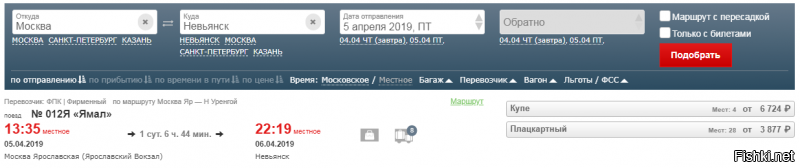 Яндекс не последняя инстанция. Вам на Ярославский вокзал.