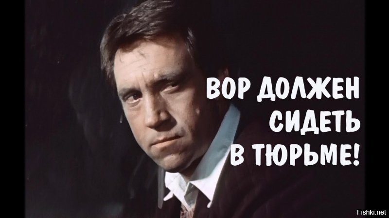 ах какой бедный взяточник... пожалей его Ваня..