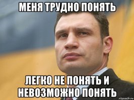Я так и знал