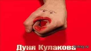 Женщина из подручного материала.