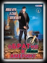 Ещё один "шедевр" отечественной игроиндустрии