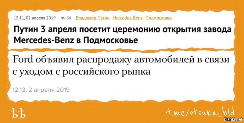 А вот прощальную вечеринку в связи с уходом компании Ford с российского рынка и закрытием трёх сборочных заводов в России Путин, скорее всего, не посетит.